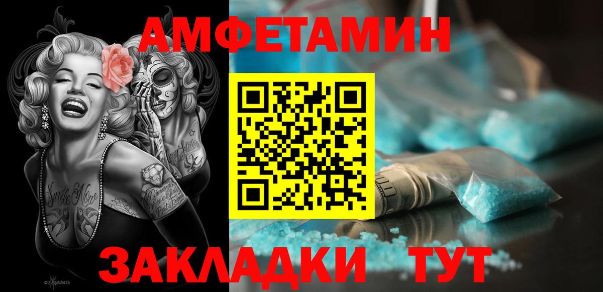 Амфетамин Premium Лянтор