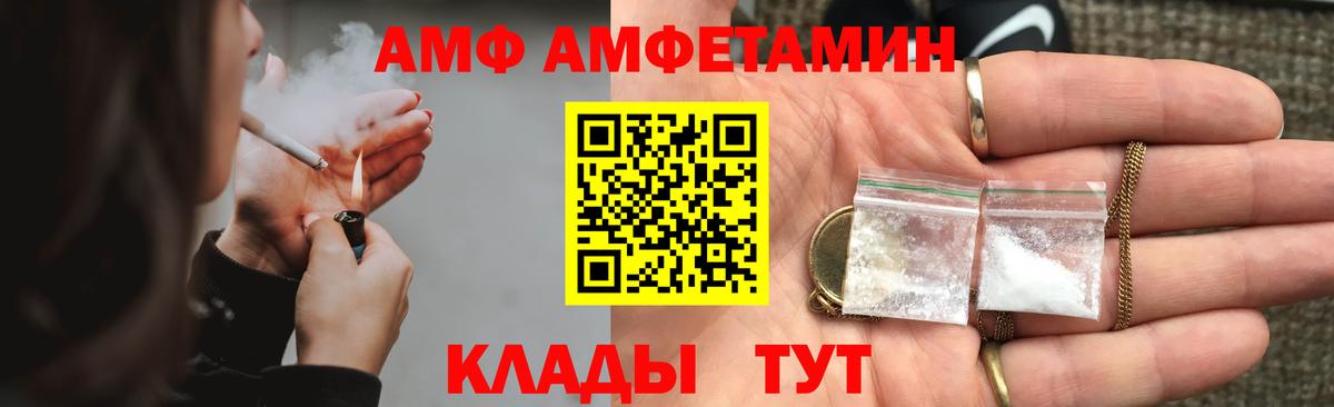 Amphetamine 97%  АМФ  Лянтор  Вход с VPN 