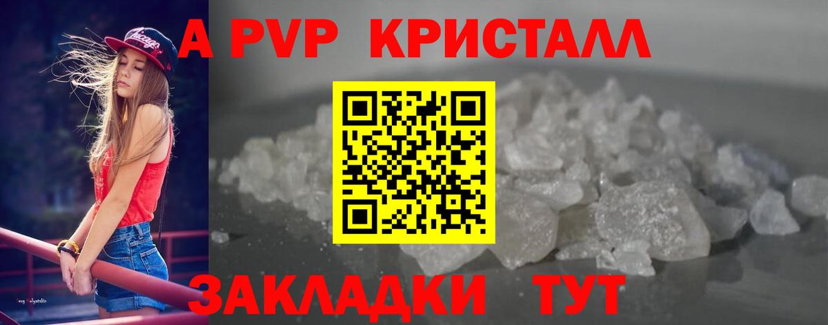 Alfa_PVP VHQ  A-PVP кристаллы  Лянтор  Вход с VPN  Alfa_PVP Соль 
