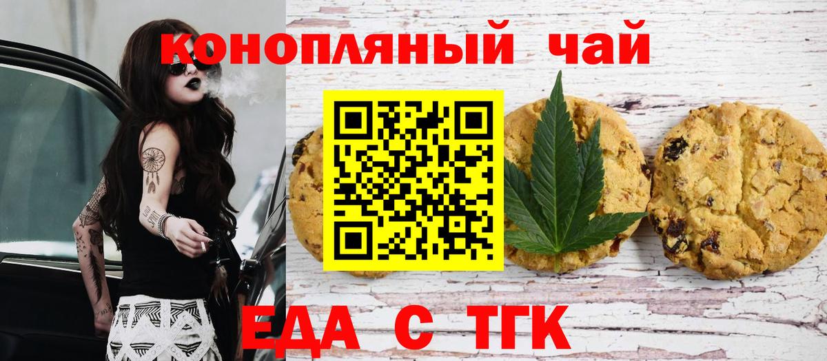 Cannafood конопля Лянтор