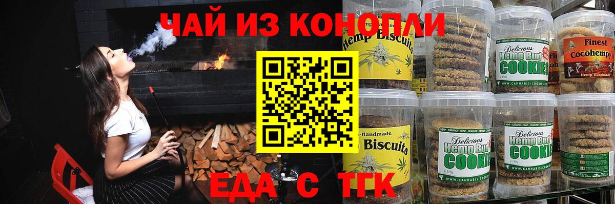 Лянтор  Canna-Cookies конопля  Вход с VPN 