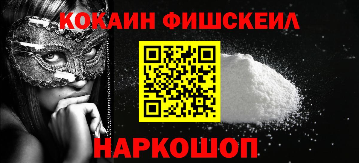 Кокаин VHQ  Вход с VPN  КОКАИН  Лянтор  Cocaine Перу 