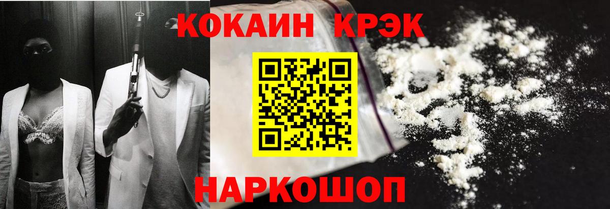 КОКАИН 98% Лянтор
