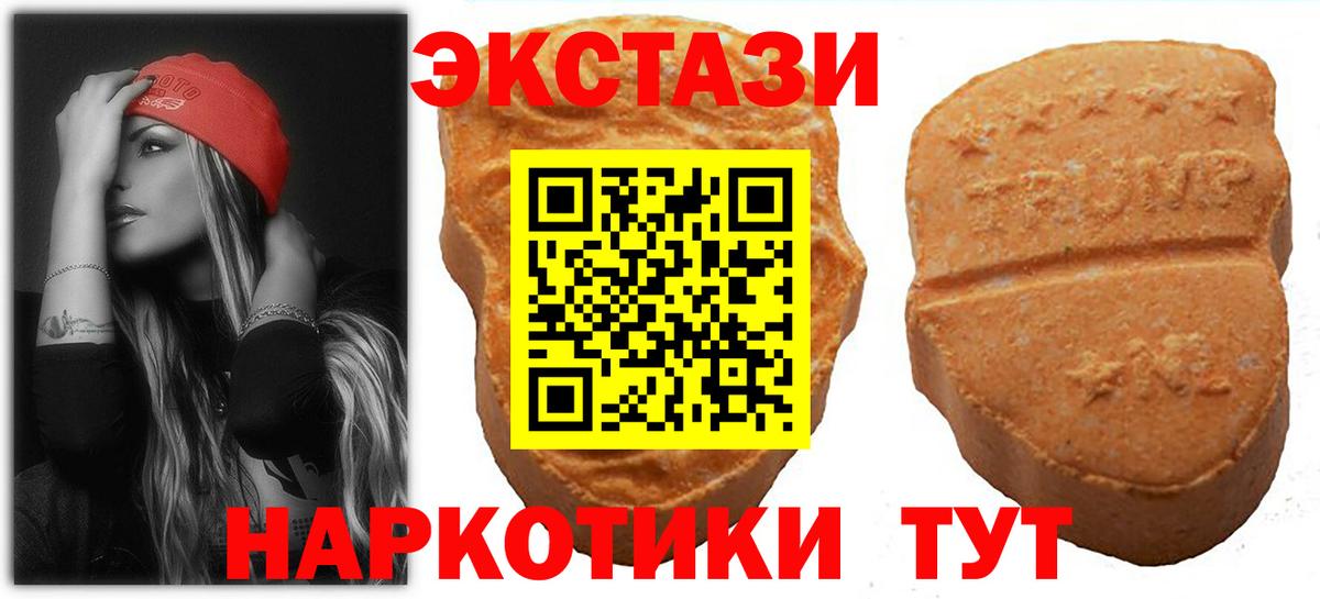 ЭКСТАЗИ 280мг Лянтор