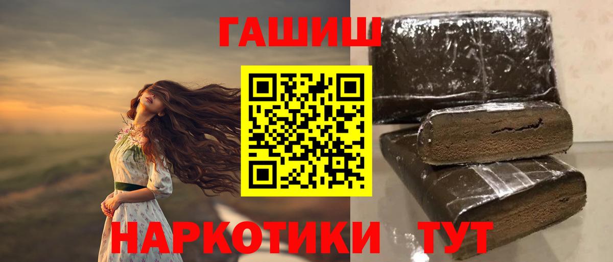 Лянтор  Гашиш  Гашиш убойный  Вход с VPN  Гашиш VHQ 