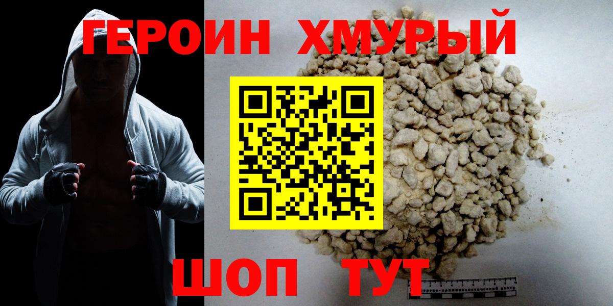 ГЕРОИН Heroin  Героин  Лянтор  Вход с VPN 