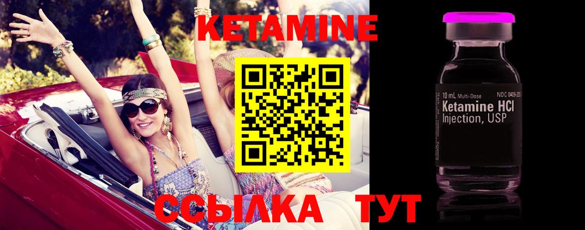 КЕТАМИН VHQ  Кетамин ketamine  Вход с VPN  Лянтор 