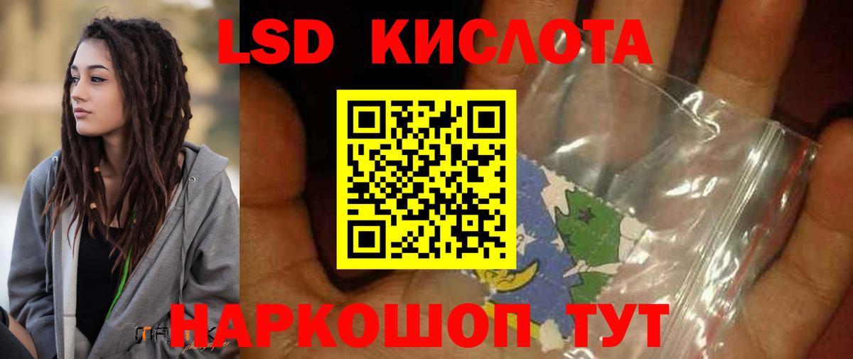 Лсд 25 экстази ecstasy Лянтор