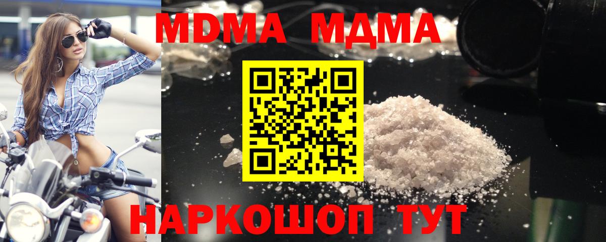 Лянтор  МДМА VHQ  Вход с VPN  МДМА кристаллы 