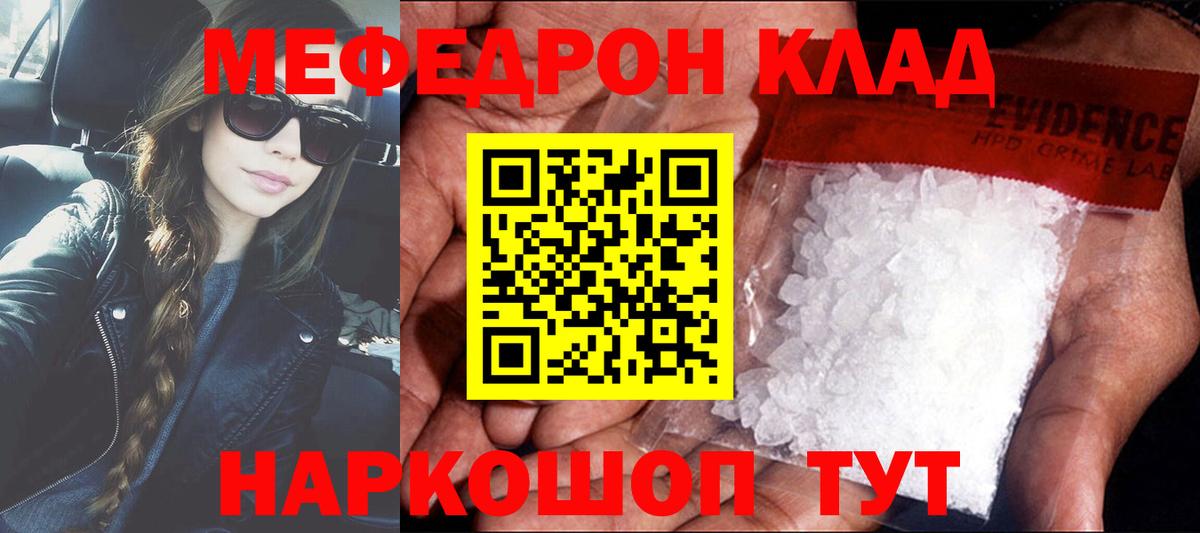 МЕФ кристаллы Лянтор