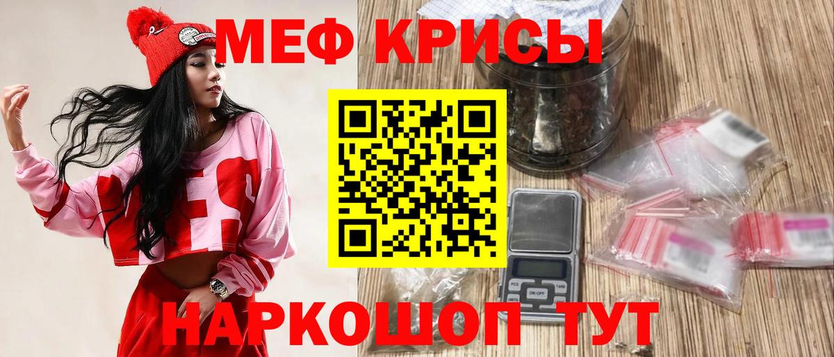 Мефедрон  Мефедрон 4 MMC  Вход с VPN  МЯУ-МЯУ  Лянтор 