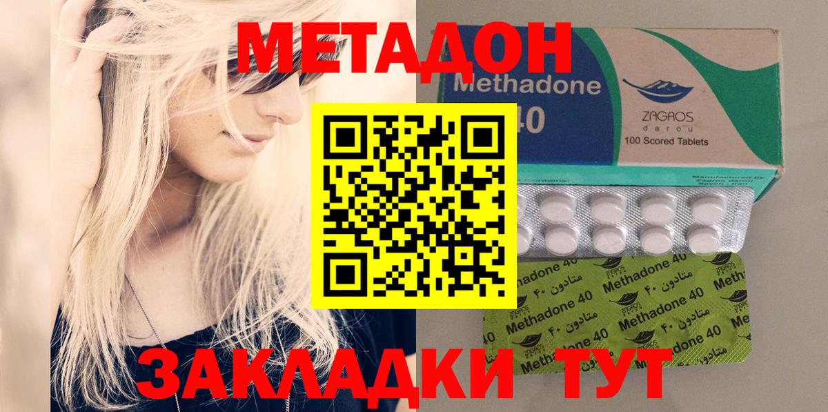 МЕТАДОН methadone  Вход с VPN  Лянтор  МЕТАДОН methadone 