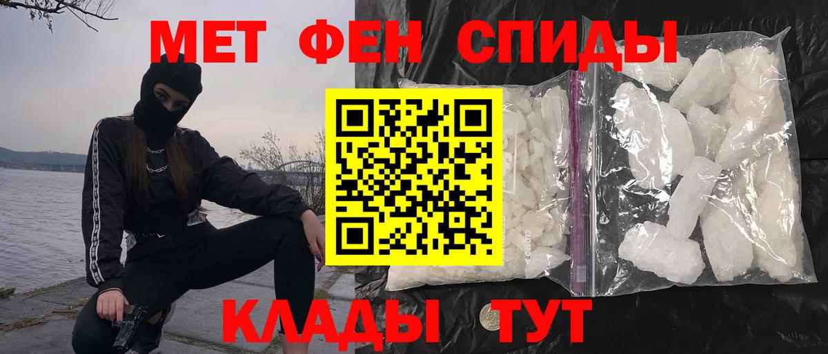 Первитин пудра  Вход с VPN  Лянтор 