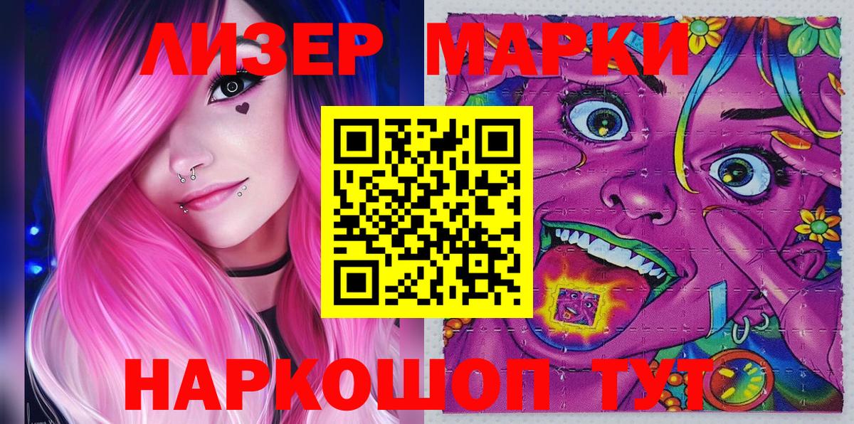 Марки N-bome 1,8мг  Марки N-bome  Марки N-bome 1,8мг  Лянтор  Вход с VPN 