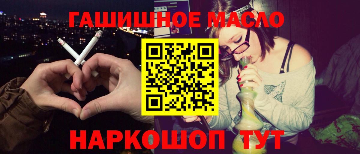 Лянтор  ТГК гашишное масло  Вход с VPN  Дистиллят ТГК Wax 