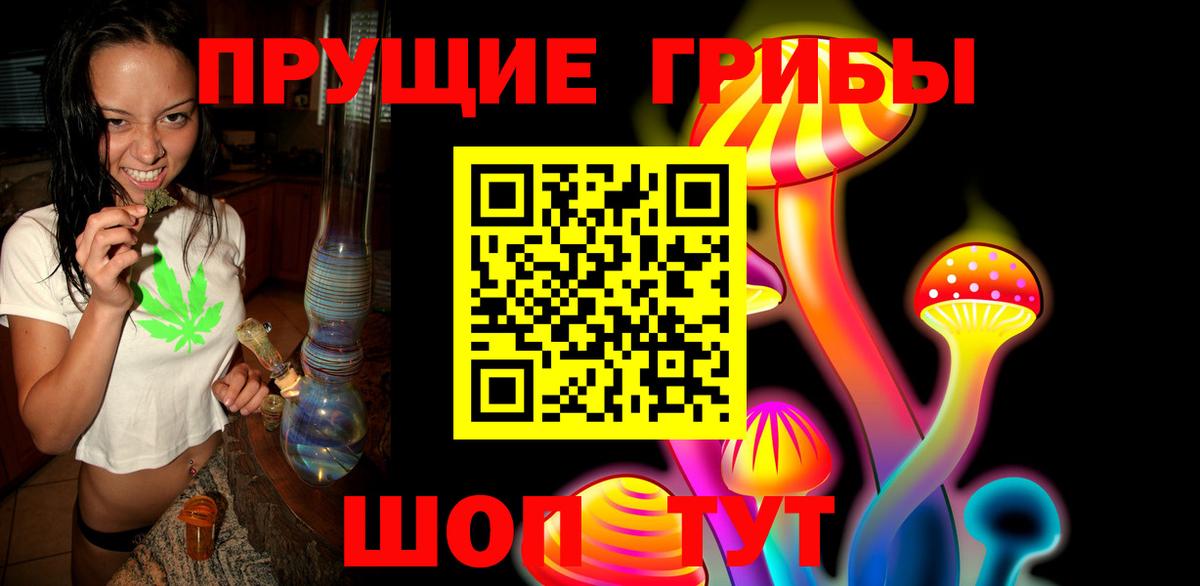 Лянтор  Псилоцибиновые грибы прущие грибы  Вход с VPN 