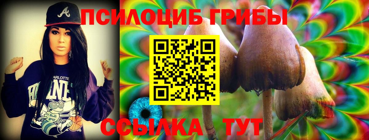 Галлюциногенные грибы мицелий Лянтор